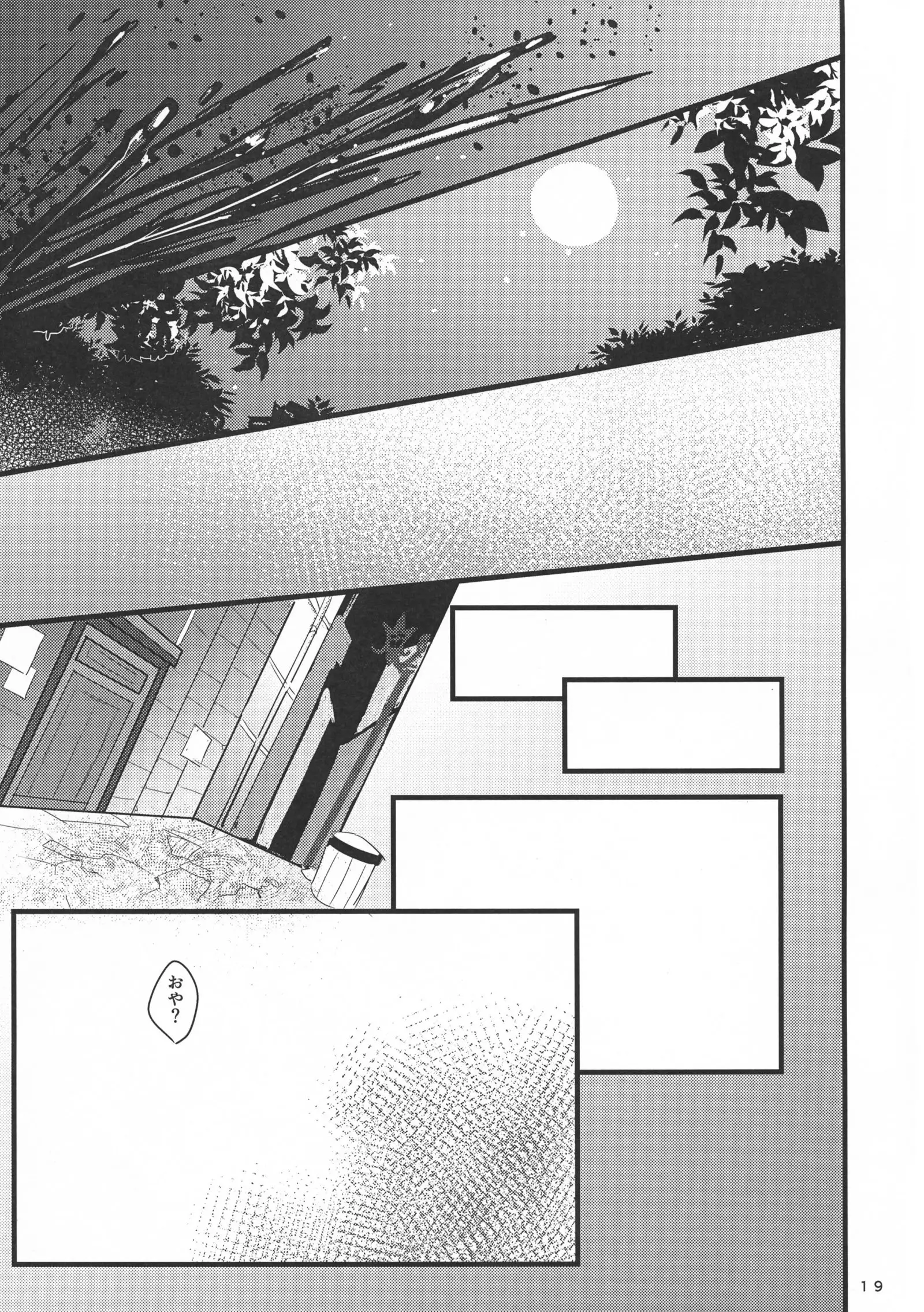 Niewana Akazukin vs Ookami Otoko