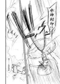 [Kinoko no Kakushi Beya (Suika)] Shiroi no Daisuki Miko [Digital]