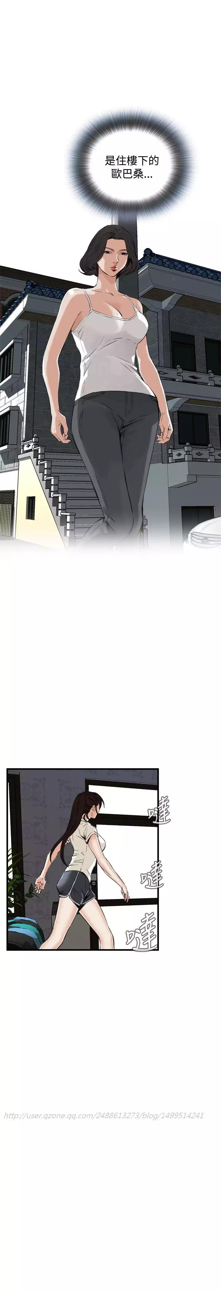 Take a Peek 偷窥 Ch.39~54 中文