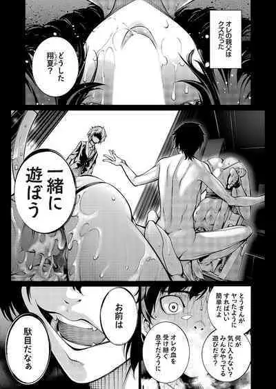 COMIC Grape Vol. 113