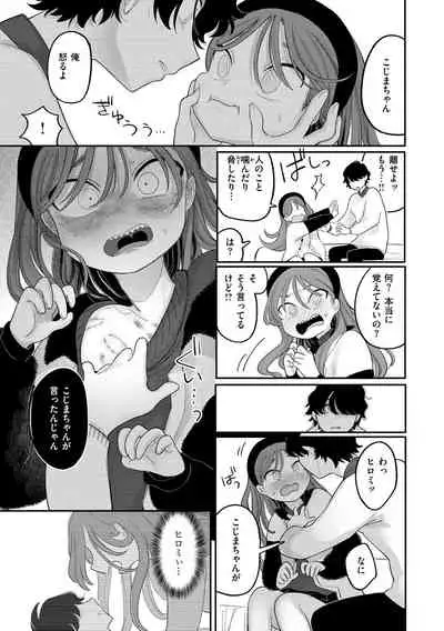 Become Your Only Female