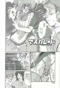 [Fukada Takushi] Masquerade