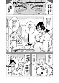 [aikata] Sakuba-san wa Succubus ni naritakunai (chapter 1)
