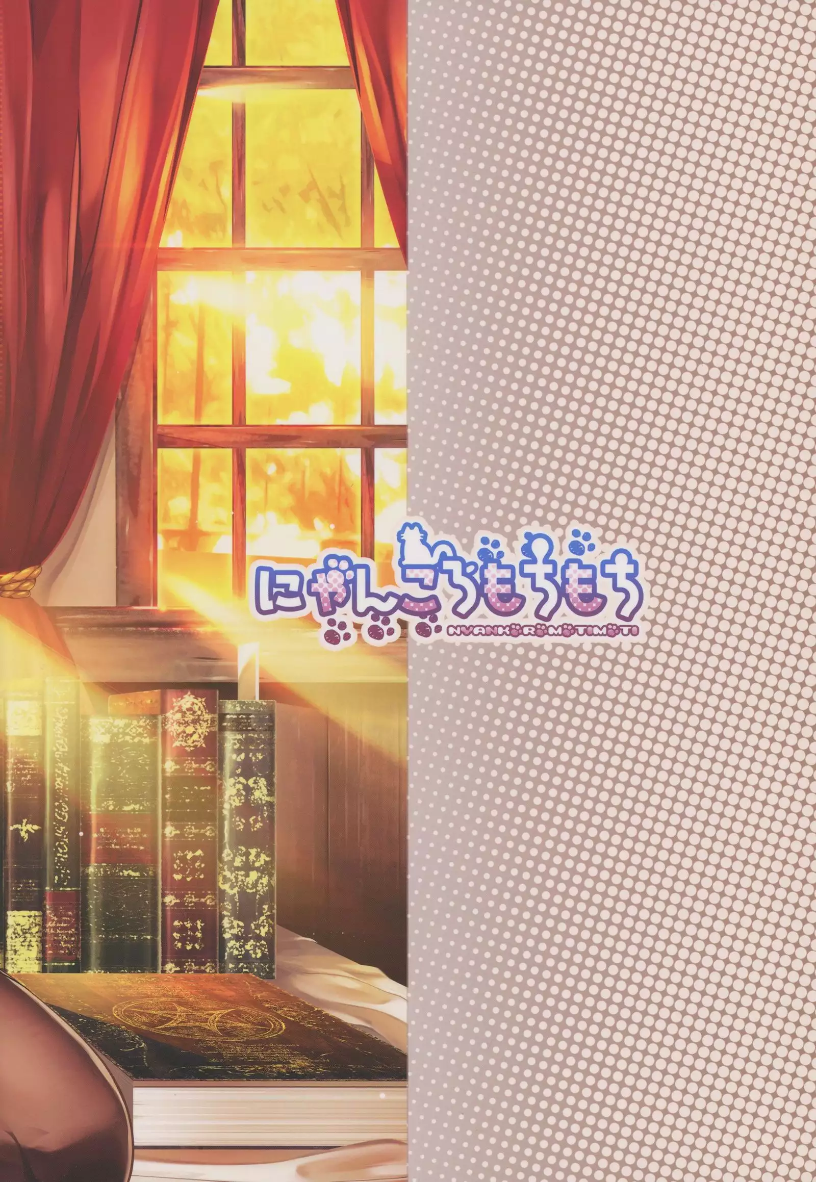 Takao Mama wa Choroine desu