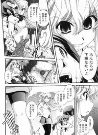 [Ikuya Daikokudou] Kinpatsu Kyonyuu ni Henshin De