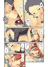 [CHIN-UP (Pocchi)] Osananajimi to [Digital]