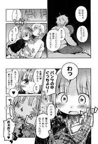 [kiR-Rin] Love Puru ~ Proof of Love [Digital]