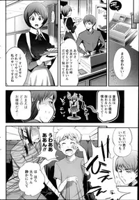 Monthly Vitaman 2014-07