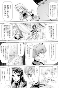 [Anthology] Seigi no Heroine Kangoku File DX Vol. 2