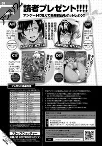 COMIC Anthurium 2017-09 [Digital]