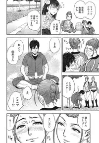 [Tatsunami Youtoku] twin Milf Ch. 1-13 + Bangai Hen