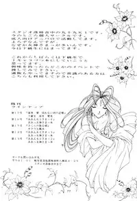 (C53) [MELT-DOWN (Various)] Berceur 3 (Various)