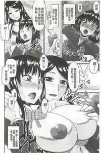 [Hatakeyama Tohya] Jutai Reido [Chinese]