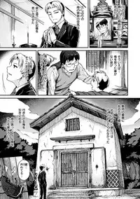 [Tsukitokage] Suki tte Itteru jan - I said I love you. [Digital]