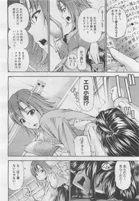 COMIC BugBug 2012-08 Vol. 1