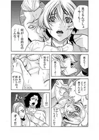 [Tachibana Naoki] Hitozuma Ingoku ~Kyousei-teki ni Choukyou Kaihatsu Sareru Karada~ 8