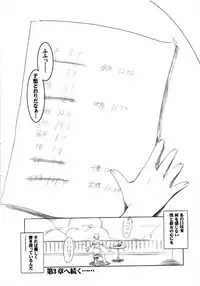 (CR30) [HarthNir (Misakura Nankotsu)] Binzume Sisters 2 (Sister Princess)