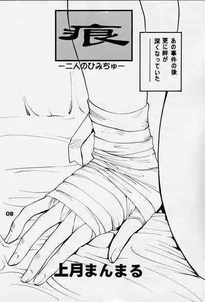 Rintenki - rotary press