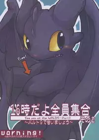 How to train your drago (Collection)