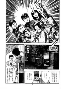 [Maeda Toshio] Trap Of Blood 2