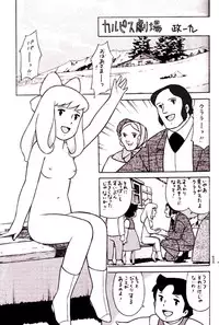 HEIDI -- Girl Of The Alps -- Miyazaki Hentai