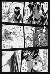 [Karura Syou] Sakura trouble magic