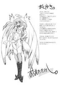 [Oota Takeshi] Angelic Desire [English] {BiriBiri}