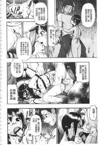 [Oyster] Nikuana Kukai [Chinese]