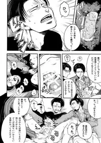 [13 (Atai)] Pingpong Todoke-mono esu (Shingeki no Kyojin)