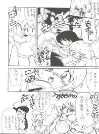 (C69) [Project Harakiri (Kaishaku)] Chikyuu Tokusoutai Kaishaku (Various)