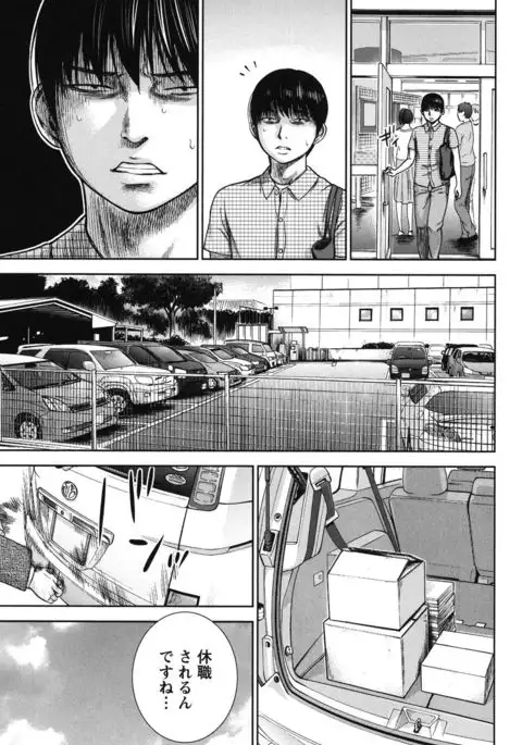 Ayamachi, Hajimemashite. 2