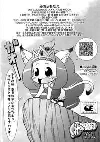 (SC46) [CIRCLE ENERGY (Imaki Hitotose)] Michumodae (Mitsudomoe)