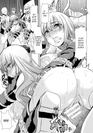 Mesu Kyoushi, Ochiru | 암컷 교사, 타락하다