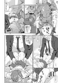 [China] No! No! Rape [Digital]