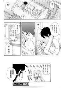 [Coelacanth] Good Times!! [Chinese] [兔子神大叔個人漢化] [Decensored]