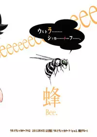 (C82) [Ultra Siccative (pu2, Asakura Blue)] Siccative82 (Bakemonogatari)