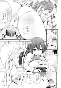 [Yahiro Pochi] Lovematio