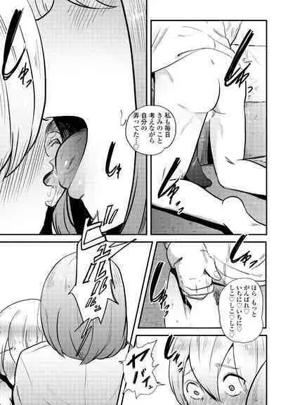 COMIC Penguin Club 2023-08