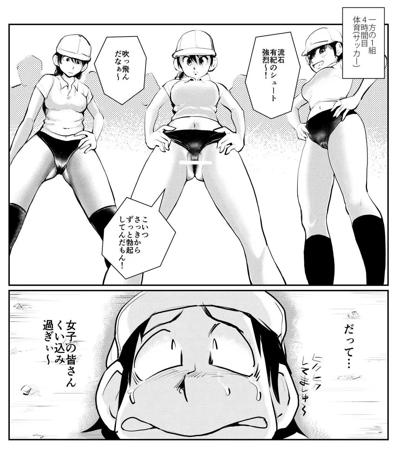 Adulthood School Day