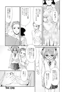 [Potekoro] Obieta Hitomi - Scared pupils