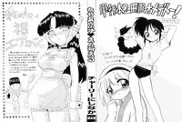 [Charlie Nishinaka] Charlie's Angels