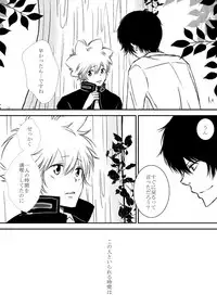 [Ookami] Kyou no Hi wa (Katekyo Hitman REBORN!)