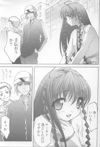 [club54 (Aoume Kaito, Shirogane)] Inmai Shoujo Karen (Sister Princess)