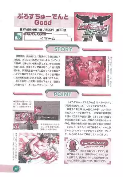 Official Alicesoft Full Completion Guide 2