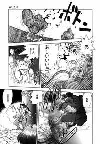 [Yagami Dai] West Volume 02