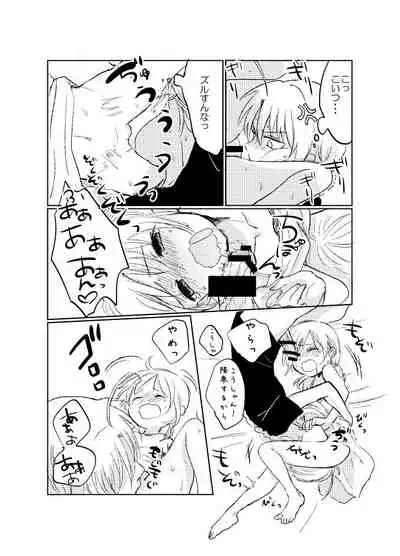 Hitonatsu no Shikumi