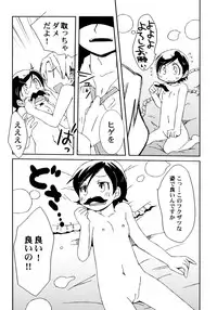 [Honda Aru] Kimi no Hachimitsu Pie - Your Honey pie