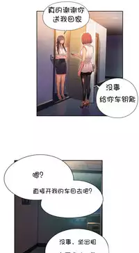 [Bak Hyeong Jun] Sweet Guy Ch.52-62 (Chinese)