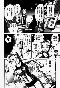 [Ayasaka Mitsune] Seifuku de Ikou.