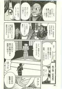 [Kamitou Masaki] Seirei Tokusou Fairy Saber Tengudan no Inbou